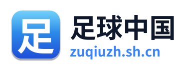 足球中国